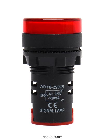 Индикаторная лампа AD16-22 D/S, 220V, красная