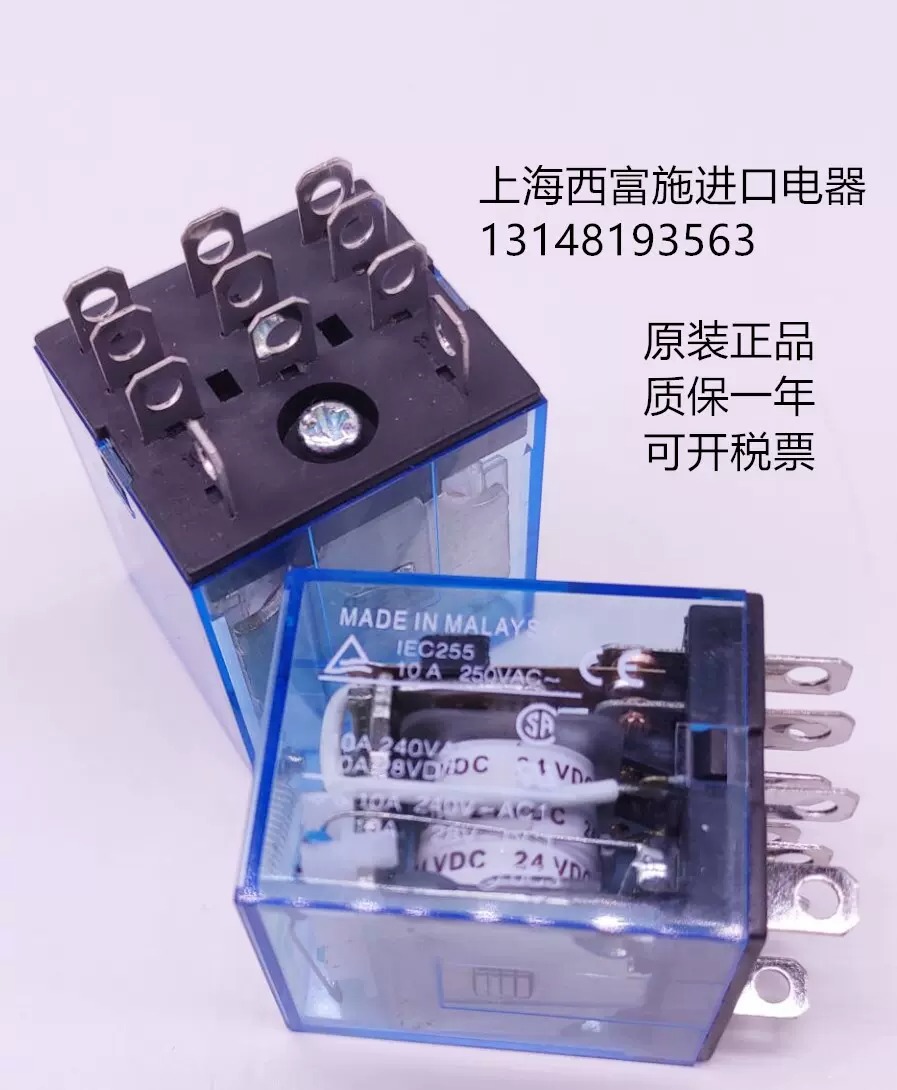 Реле с клемником  OMRON LY3NJ 24V